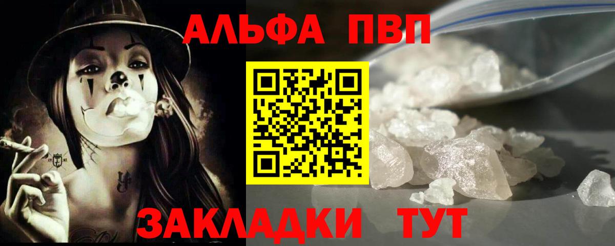 A PVP СК КРИС  APVP кристаллы  Самара  Вход с VPN 