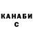 ТГК жижа Alhas Gusenov