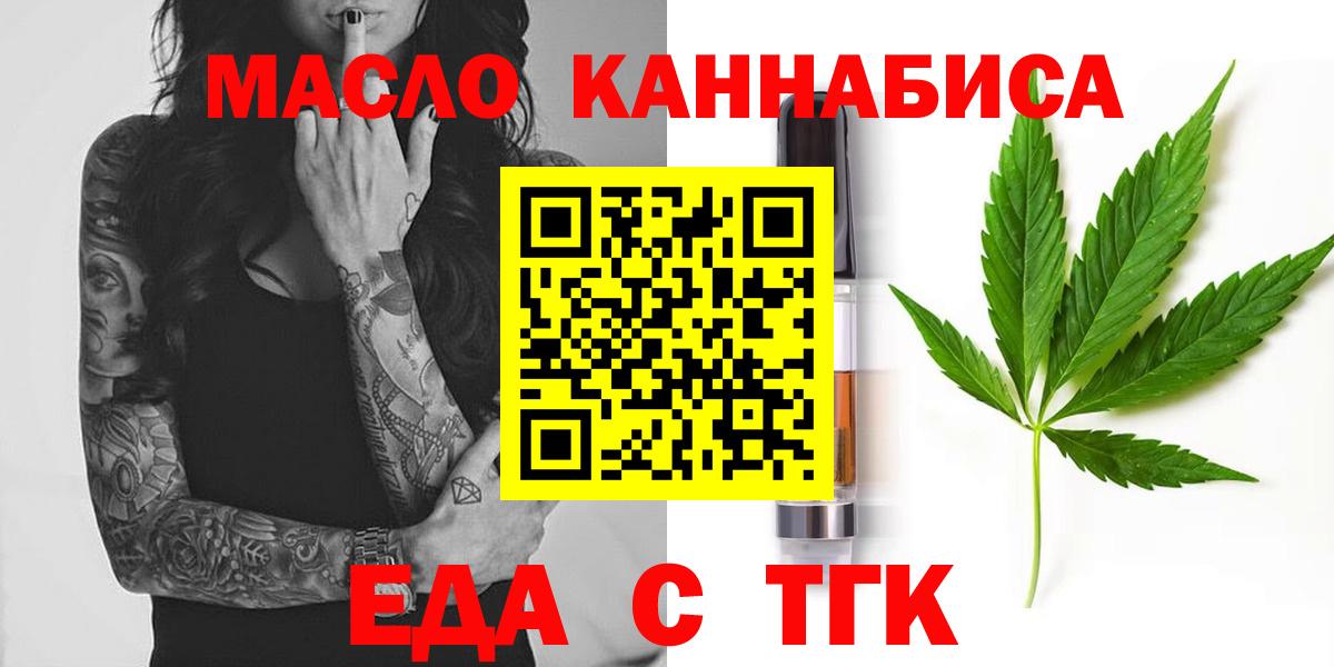 Cannafood марихуана  Вход с VPN  Самара 