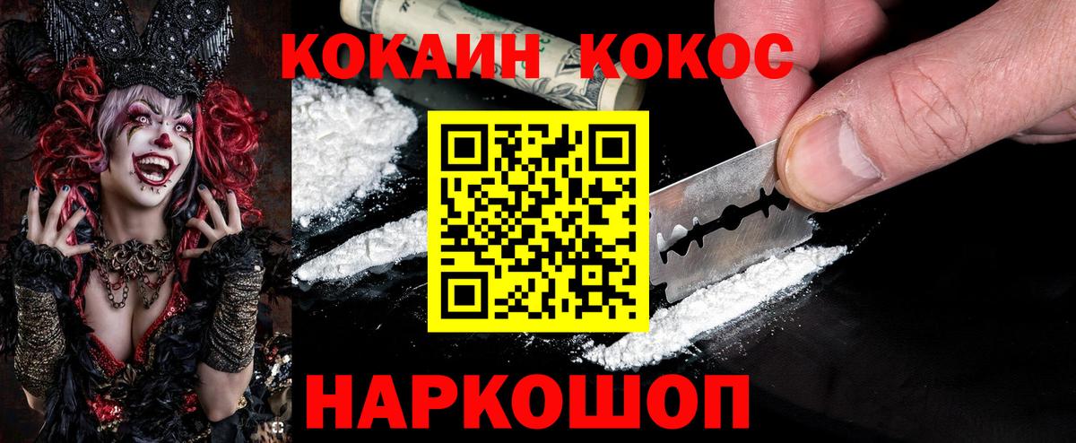 Кокаин FishScale Самара