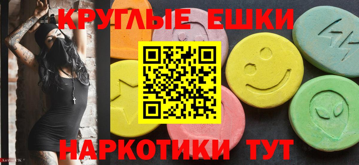 Экстази  Ecstasy Punisher  Вход с VPN  Самара 