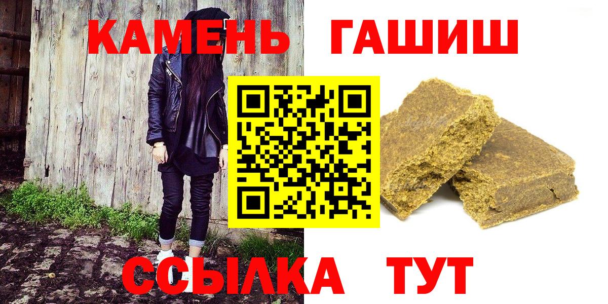 ГАШИШ  ГАШИШ гарик  Вход с VPN  Самара 
