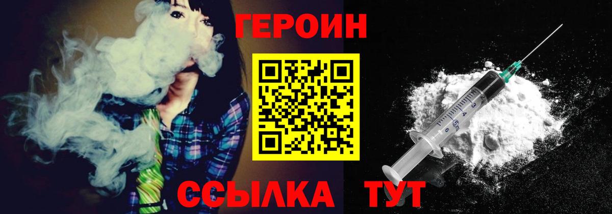 Героин  ГЕРОИН VHQ  Вход с VPN  Самара 