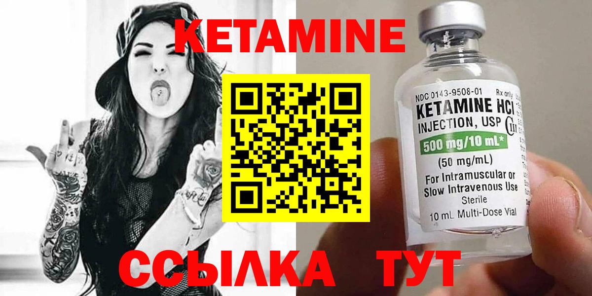 Кетамин VHQ  Вход с VPN  мориарти Telegram  Самара 