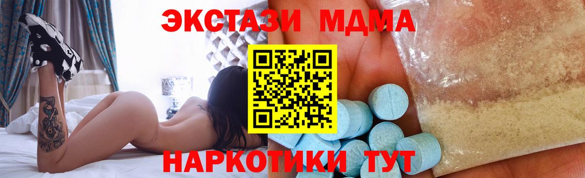 MDMA  MDMA crystal  Вход с VPN  МДМА crystal  Самара 