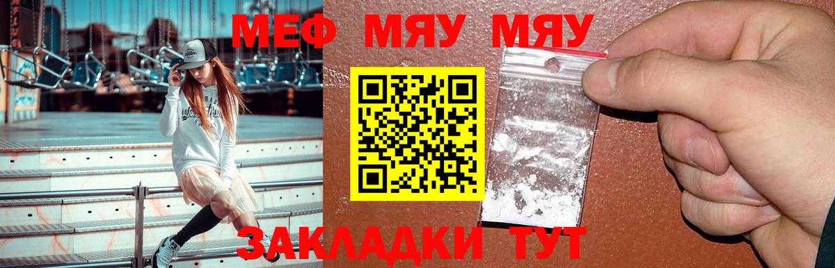 Самара  Меф мяу мяу  Мефедрон  Мефедрон  Вход с VPN 