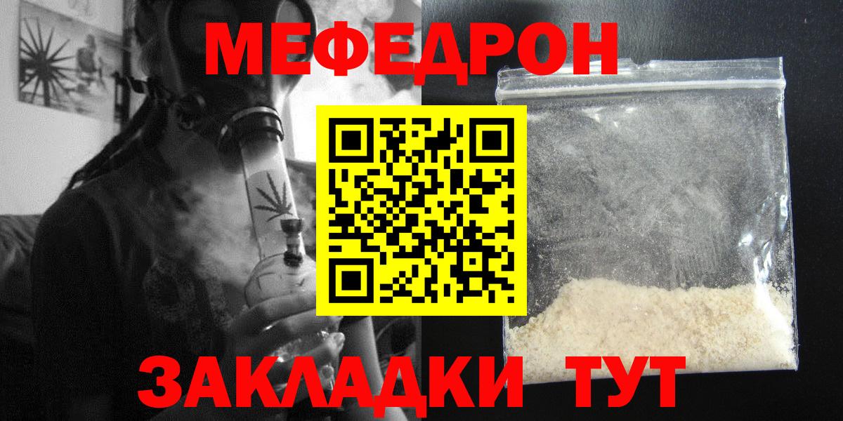 Меф мяу мяу Самара