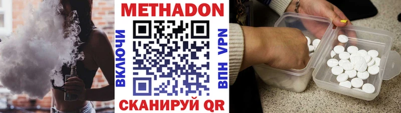 МЕТАДОН кристалл  продажа наркотиков  Самара 