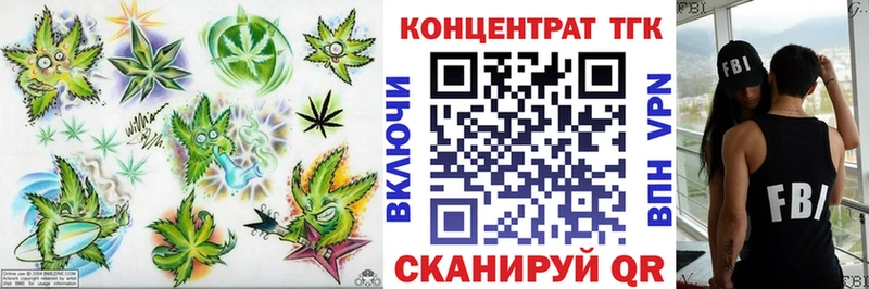 купить наркоту  ссылка на мегу ссылка  ТГК концентрат  Самара 