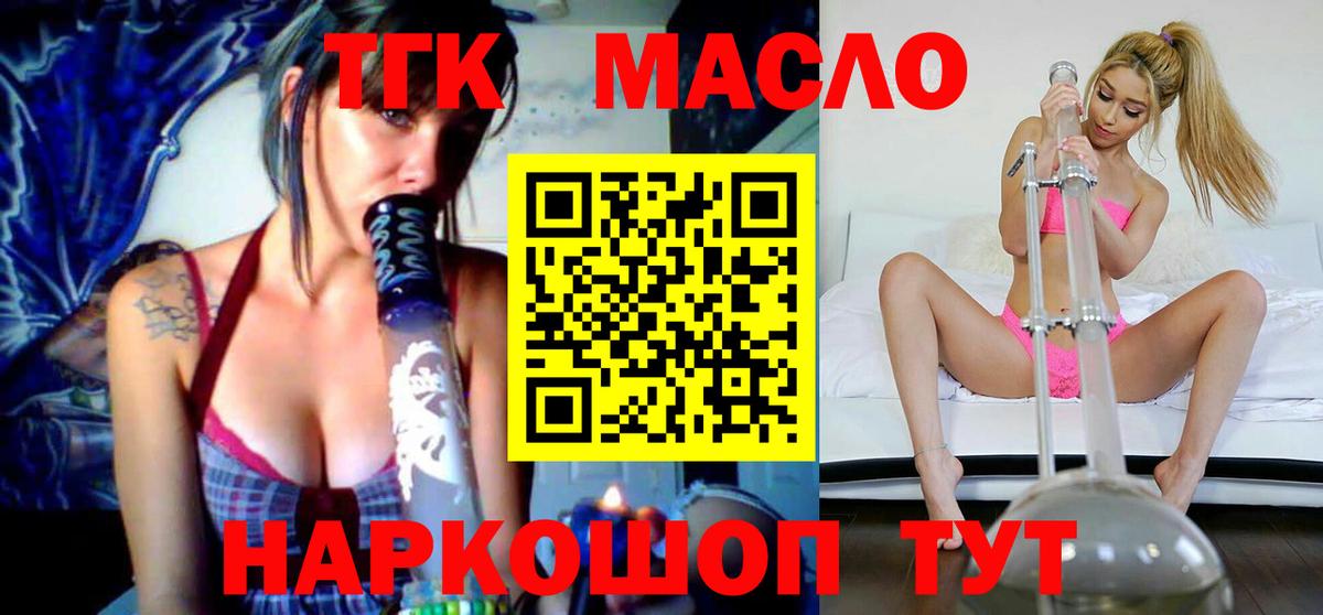 ТГК Wax  Вход с VPN  Самара  Дистиллят ТГК вейп 
